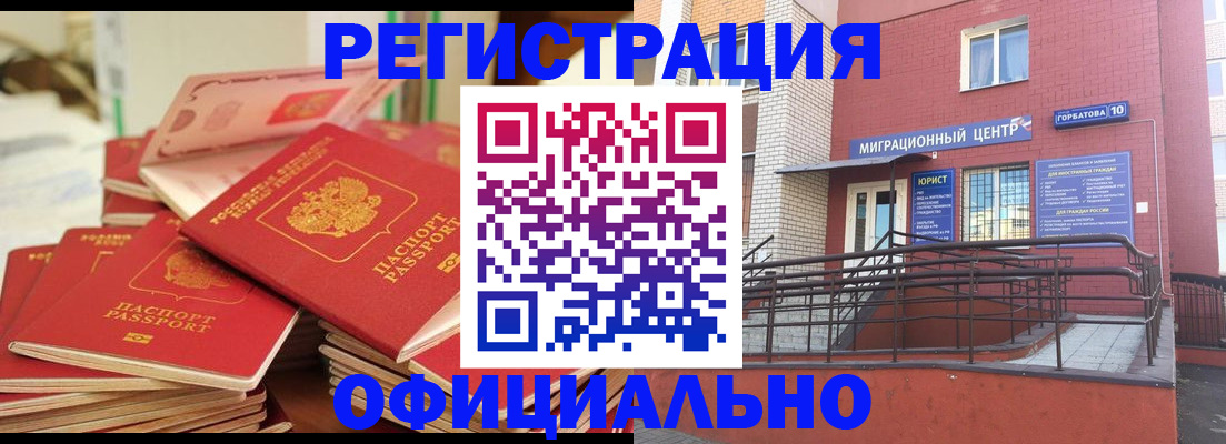 временная регистрация 2025 в Курской области